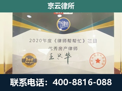莫力达瓦达斡尔族自治-工商业企业拆迁律师