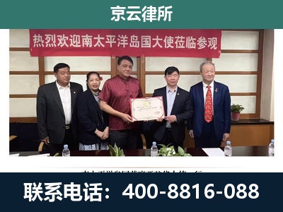 莫力达瓦达斡尔族自治-企业拆迁维权律师