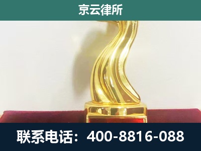 莫力达瓦达斡尔族自治-企业拆迁维权律师