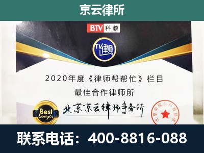 莫力达瓦达斡尔族自治-民营企业拆迁律师